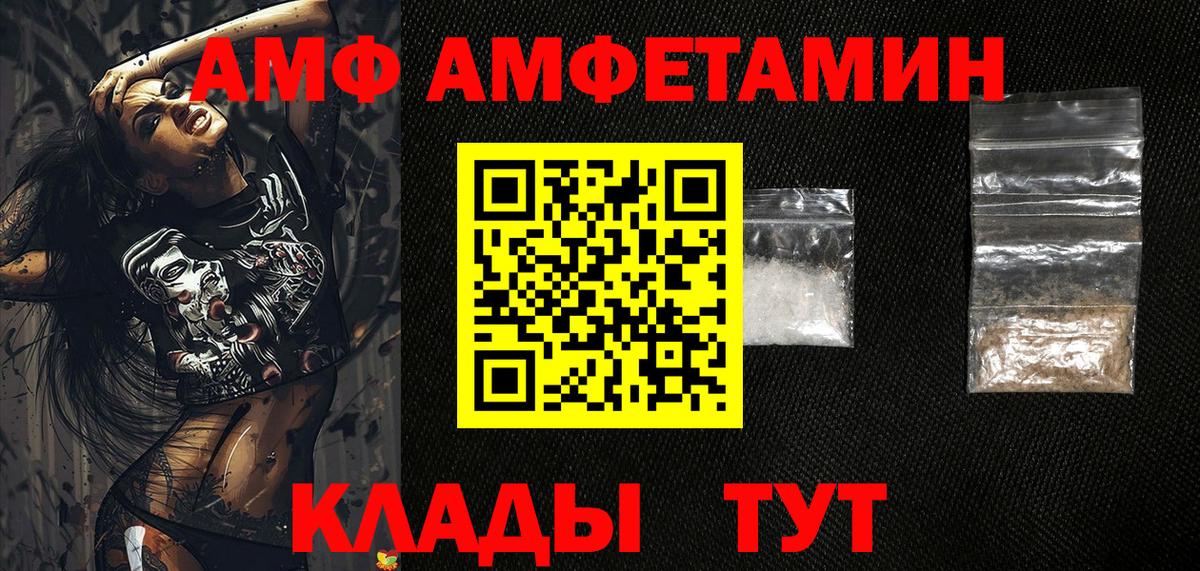 Кызыл  это формула  Вход с VPN  Амфетамин Розовый 