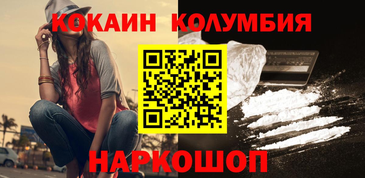 Cocaine Эквадор Кызыл