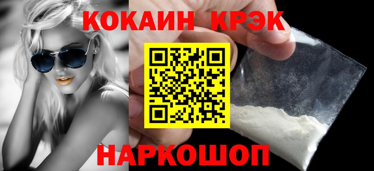 КОКАИН Эквадор  КОКАИН  Кызыл  Вход с VPN  КОКАИН 97% 