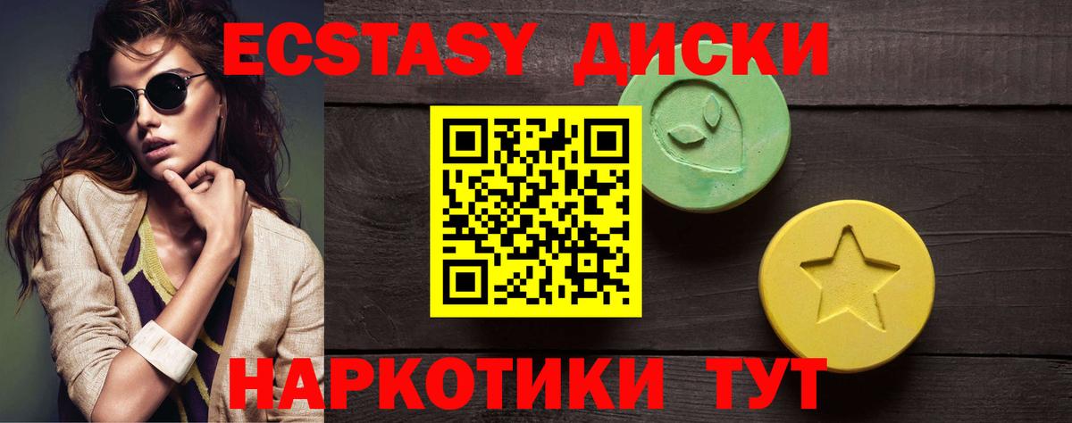 Ecstasy VHQ Кызыл