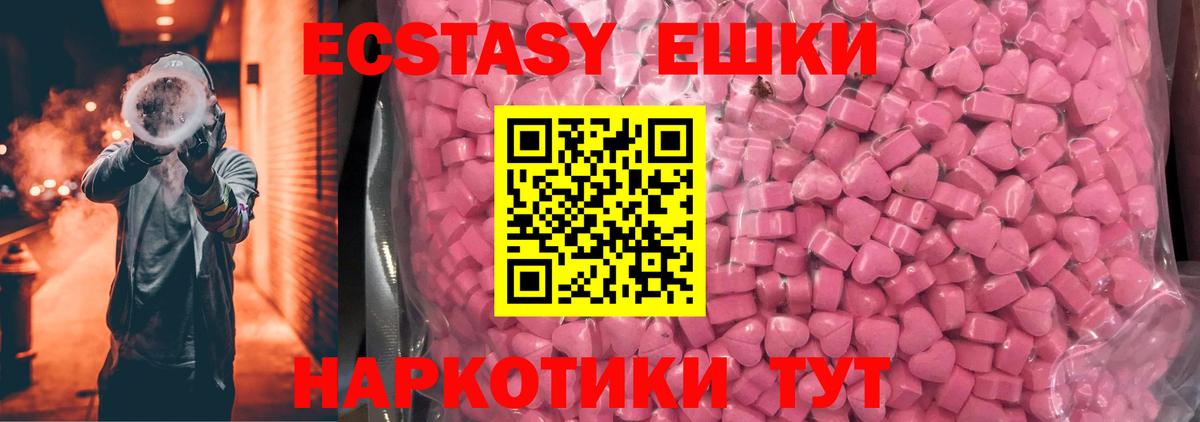 ЭКСТАЗИ mix  Вход с VPN  Ecstasy 250 мг  ЭКСТАЗИ  Кызыл 