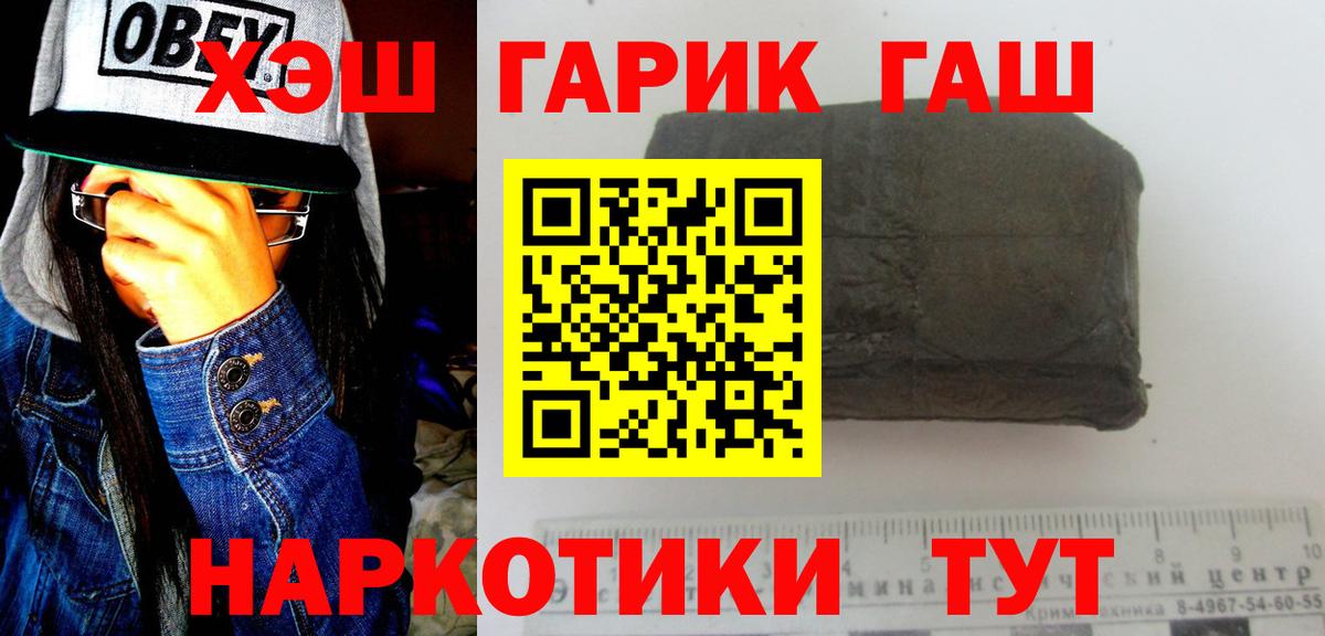 ГАШИШ ice o lator  ГАШИШ  купить  цена  Кызыл  Вход с VPN  ГАШ 40% ТГК 