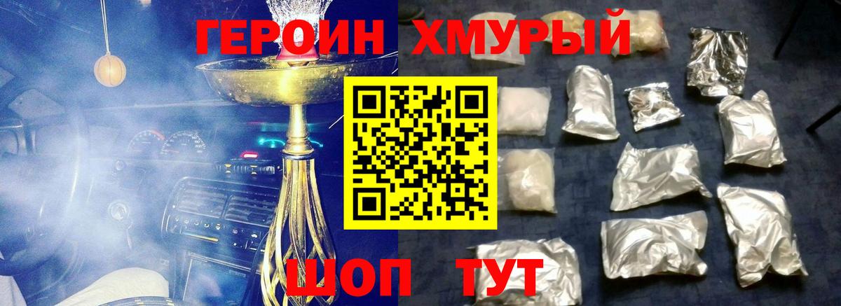 ГЕРОИН VHQ Кызыл