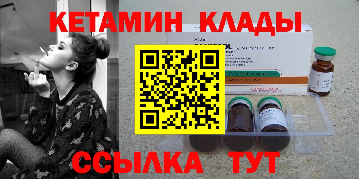 КЕТАМИН VHQ Кызыл