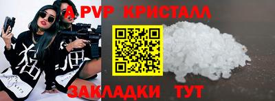ALPHA-PVP Белореченск
