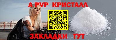 ALPHA-PVP Белореченск