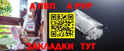 ALPHA-PVP Белореченск
