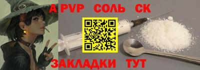 ALPHA-PVP Белореченск