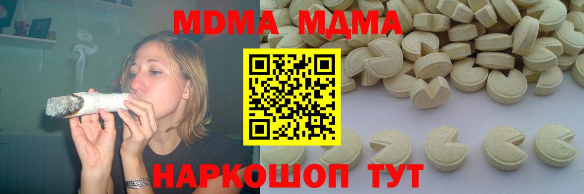 MDMA Molly  Вход с VPN  MDMA молли  MDMA  Кызыл 