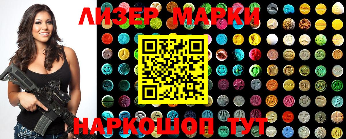 Марки NBOMe 1500мкг Кызыл