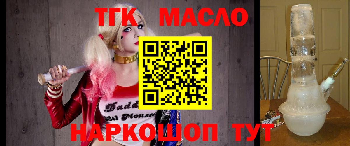 ТГК жижа Кызыл